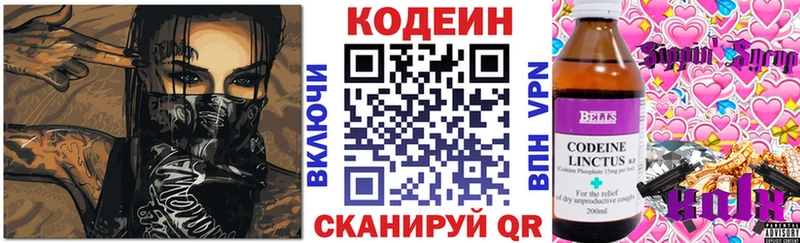 Кодеин напиток Lean (лин)  Пересвет 