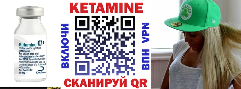 Кетамин VHQ  Пересвет 