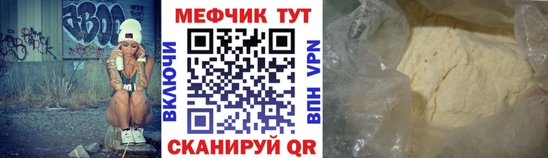 Меф VHQ сайты даркнета официальный сайт Пересвет